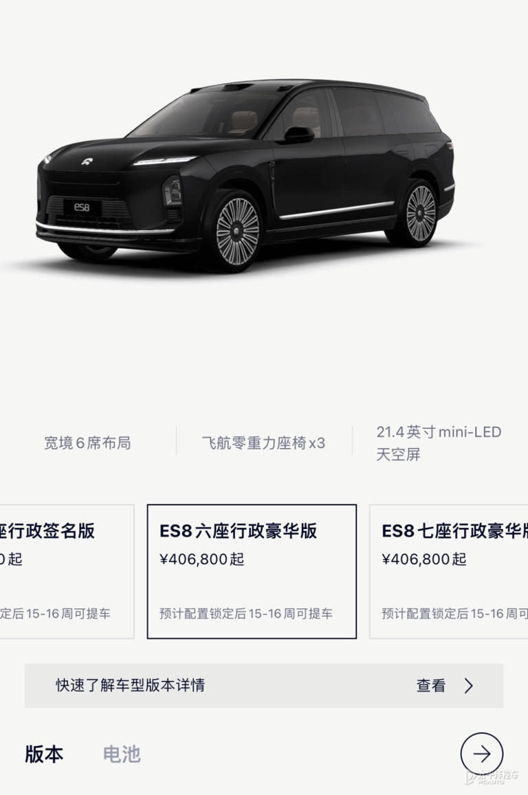 每日车闻：尚界Z7更多信息曝光风云T9L盲订24小时订单6000台