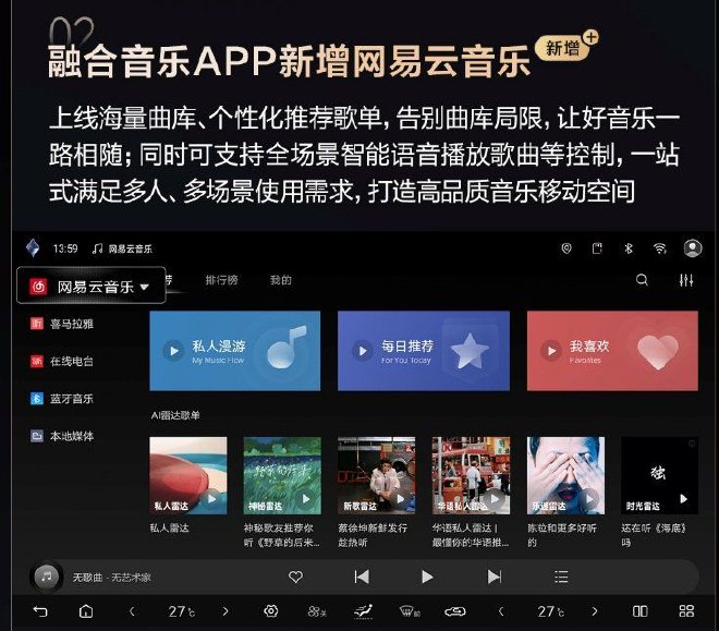 全场景智慧出行钛7第二次OTA开启推送