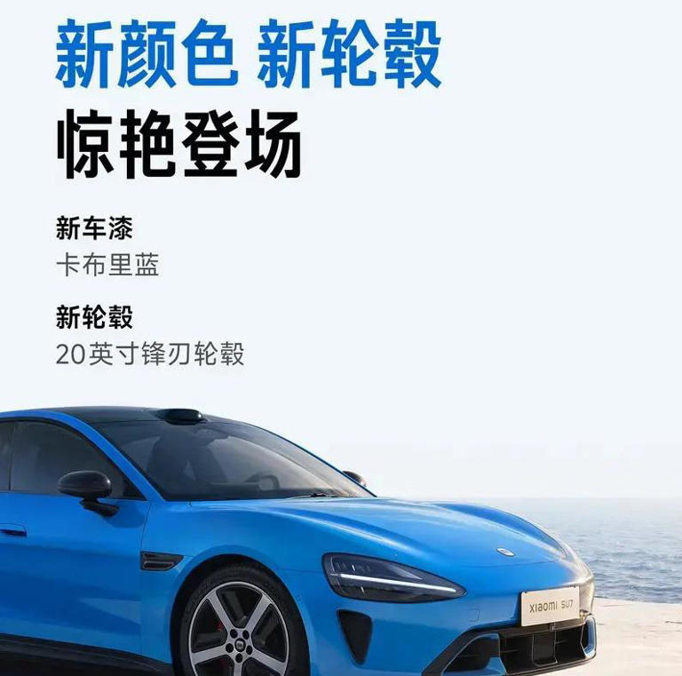 新一代小米SU7Max，24小时挑战续航里程达4264km，4月上市