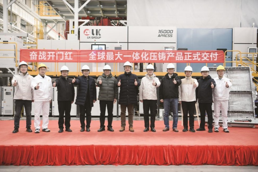 东风汽车全球最大1.6万吨一体化压铸产线首款产品下线