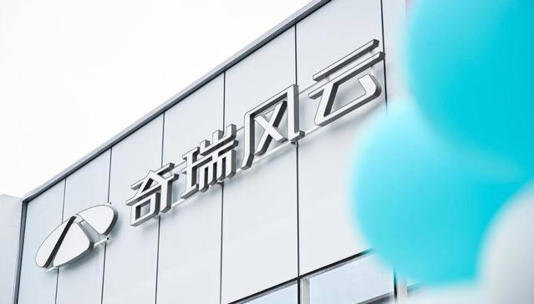 配3nm芯片+激光雷达，奇瑞风云A9实车亮相，上市卖多少钱能火？