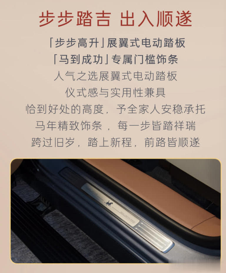 乐道L90马到成功版上市，租电方案21.08万元起售