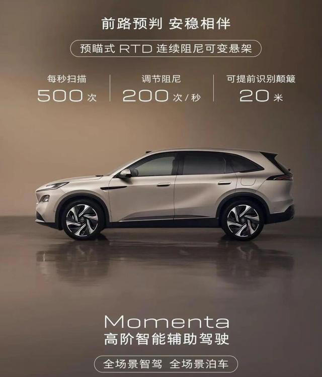 别克至境E7发布，搭载插混系统，智能配置先进，定位中大型SUV