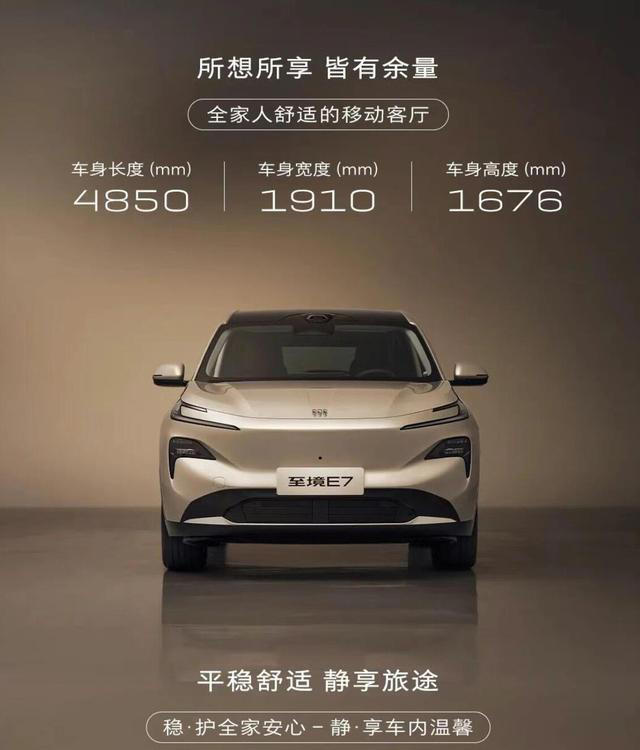 别克至境E7发布，搭载插混系统，智能配置先进，定位中大型SUV