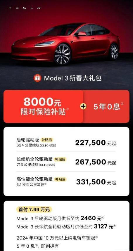 特斯拉再降购车门槛，中国同行还能怎么跟进？
