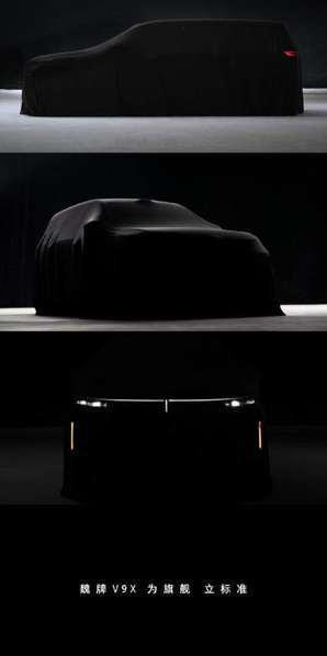 六座旗舰SUV——魏牌V9X,归元平台首款车型 六座旗舰SUV——魏牌V9X,归元平台首款车型