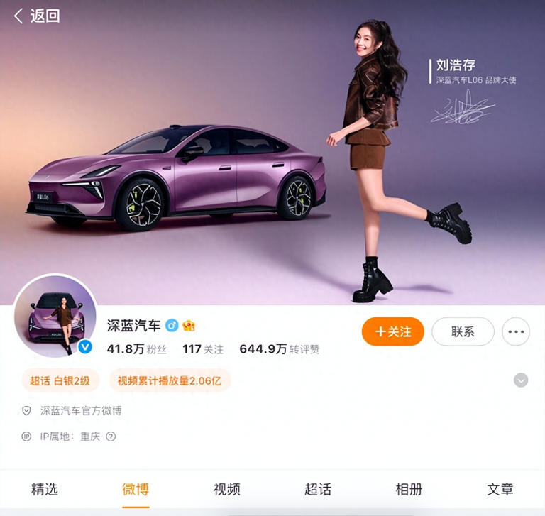 13.99万元起！法拉利同款悬架，后驱小钢炮深蓝L06开启预售