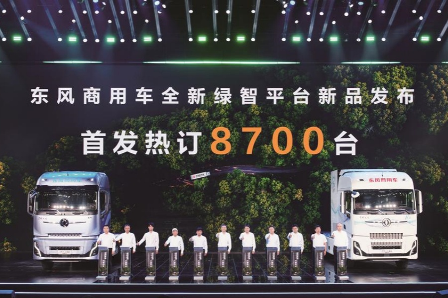 东风商用车全新绿智平台全球发布