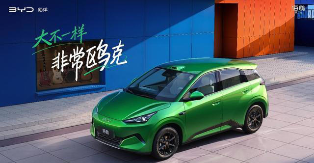 比亚迪第二代海鸥正式上市，超级置换价6.29万元起