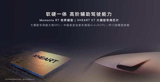 荣威家越07正式上市,限时权益价11.98万元起,AI座舱+高阶辅驾 荣威家越07正式上市,限时权益价11.98万元起,AI座舱+高阶辅驾
