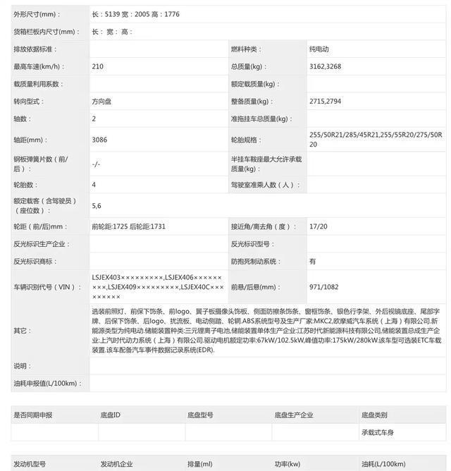 上汽新车曝光:10月26日,即将上市 上汽新车曝光:10月26日,即将上市