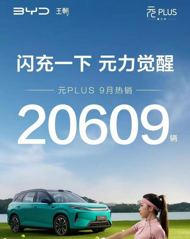11.99万元起!比亚迪新车官宣:10月6日继续开售 11.99万元起!比亚迪新车官宣:10月6日继续开售