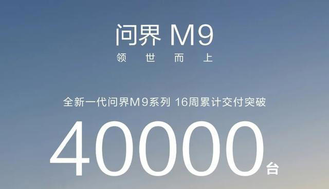 蔚来、问界、比亚迪三车同“破万”！大型SUV月度销冠再生悬念？