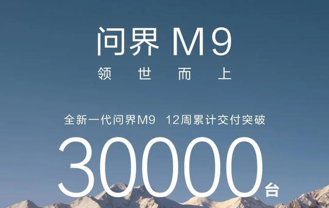 蔚来、问界、比亚迪三车同“破万”！大型SUV月度销冠再生悬念？