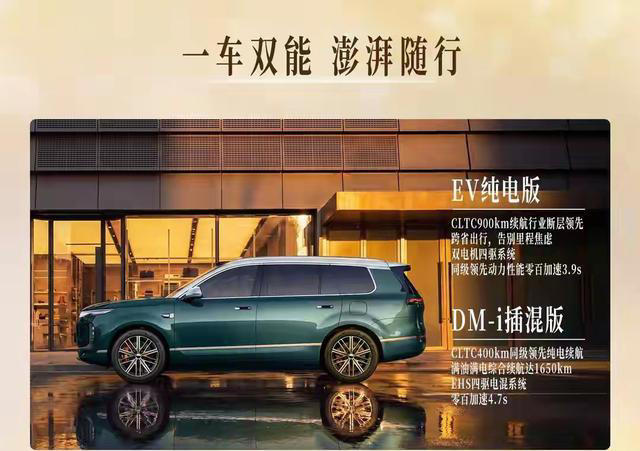 比亚迪海狮08上市，闪充技术搭配第二代刀片电池，开启出行新体验