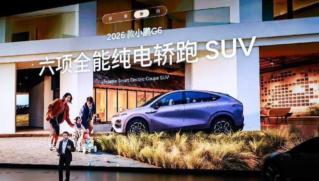 2026款小鹏G6：主打AI智能越级，性价比的中型SUV之选