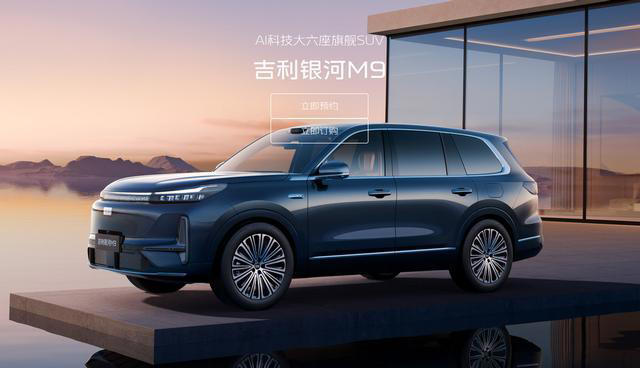 过年全家出行，为什么说银河M9是那个“全能答案”？