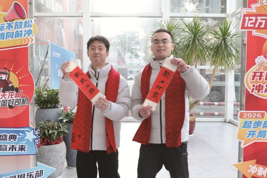 张灯结彩迎新春 十堰基地年味浓