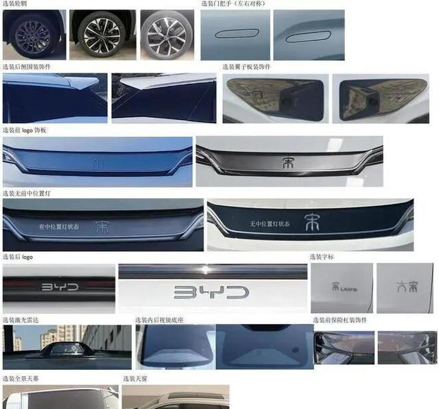 比亚迪宋UltraEV官图首发：续航超700km，预售16万起买不买?