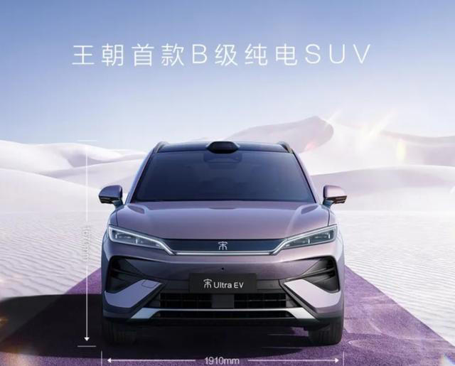 18万买到710km续航中型纯电SUV?比亚迪宋UltraEV这次真靠实力 18万买到710km续航中型纯电SUV?比亚迪宋UltraEV这次真靠实力