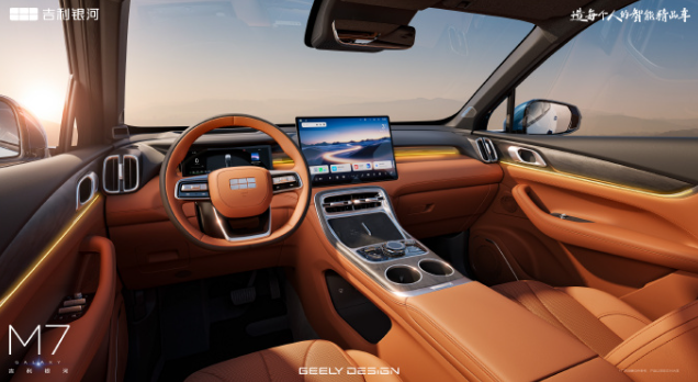 微信图片_20260202135238_1732_69.png 吉利银河官宣M系列首款中级电混SUV定名“银河M7”