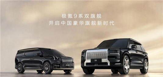 重新定义40万左右汽车推荐标准？解析极氪9X的底气来自何处