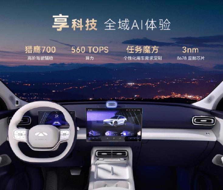 不仅轴距加长，奇瑞风云T9L的亮点还有哪些？