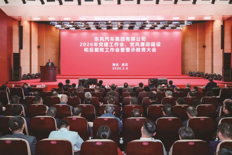 持之以恒推进全面从严治党 保障公司“十五五”开好局起好步