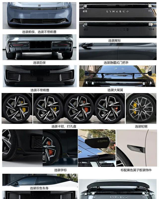 领克10EV申报图曝光