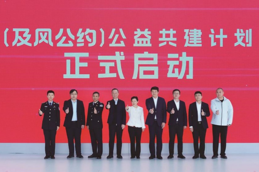 凝聚向善力量 共筑文明新风