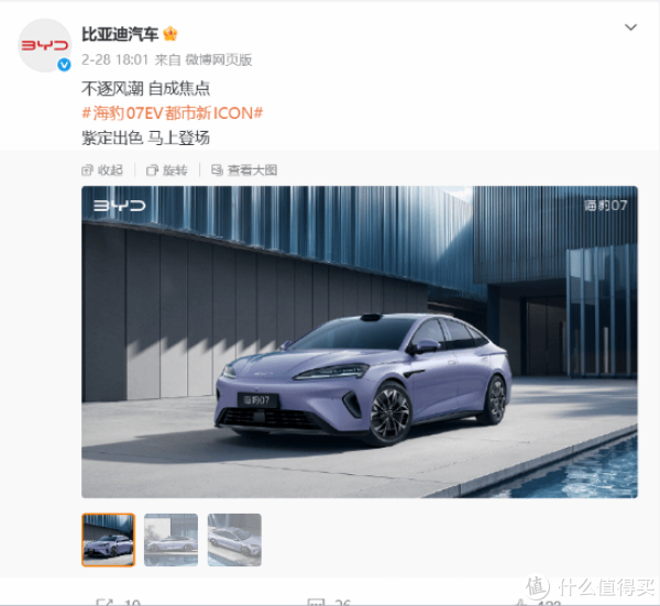 预定年度爆款？比亚迪海豹07EV携705km续航+激光雷达！