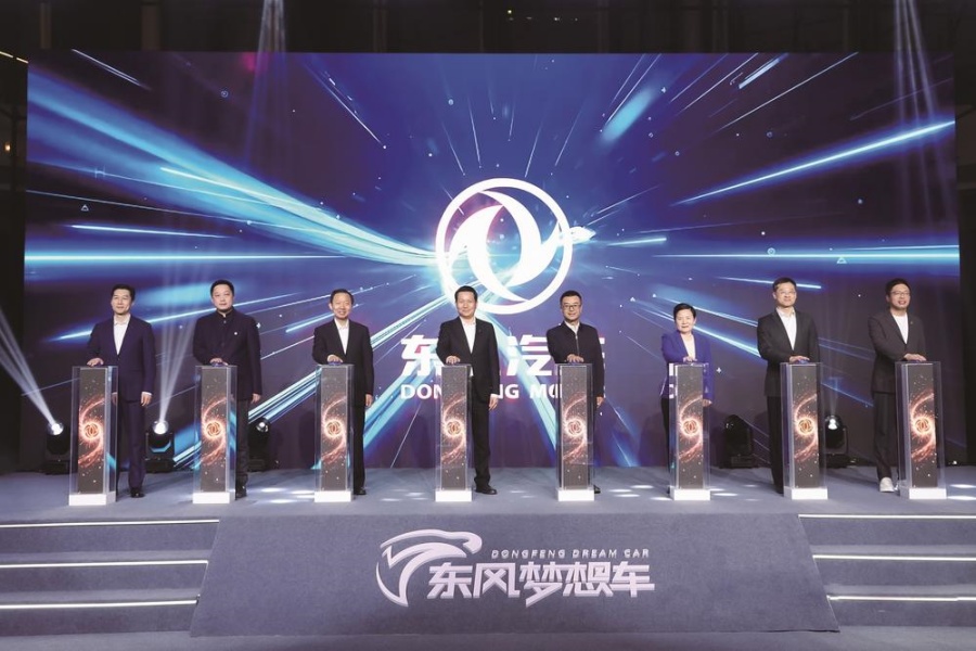 第八届“东风梦想车”大赛启动