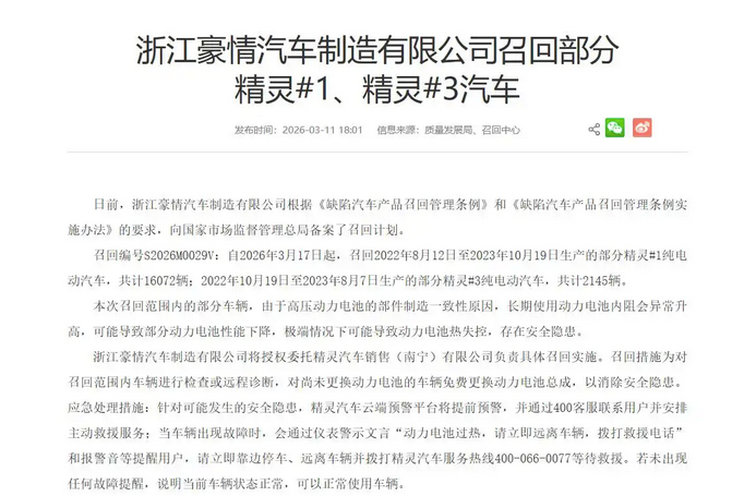 1.8万辆smart紧急召回背后:电池缺陷引爆危机,品牌口碑彻底崩盘 1.8万辆smart紧急召回背后:电池缺陷引爆危机,品牌口碑彻底崩盘