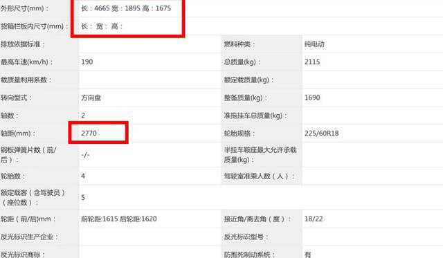 2026款比亚迪元PLUS要来了，尺寸升级，配第二代刀片电池