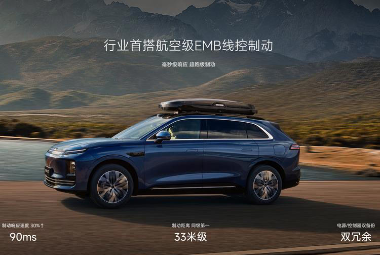 首搭EMB,奇瑞全新大五座SUV,二季度上市! 首搭EMB,奇瑞全新大五座SUV,二季度上市!