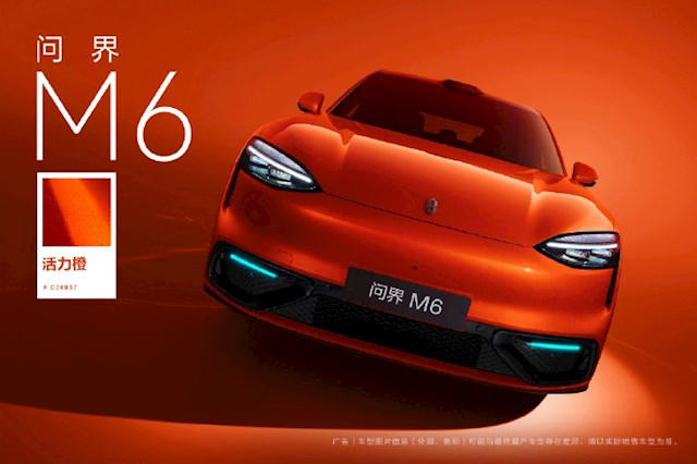 鸿蒙智行问界M6全新活力橙配色亮相：高饱和纳米色浆+高亮铝粉