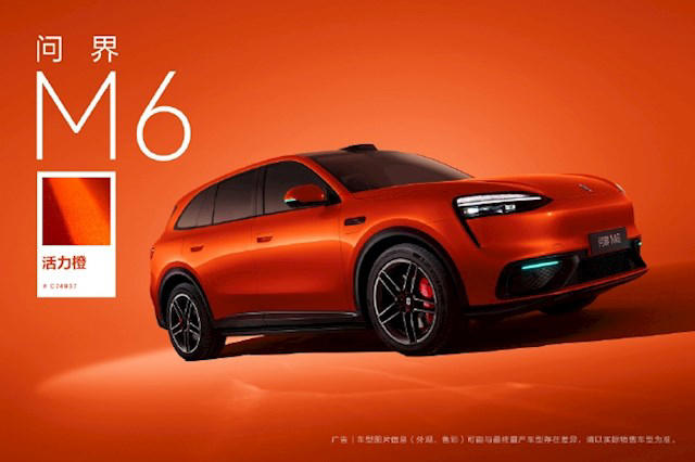 鸿蒙智行问界M6全新活力橙配色亮相：高饱和纳米色浆+高亮铝粉