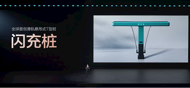 比亚迪发布闪充中国战略：年底全国建成20000座闪充站