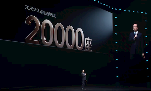 比亚迪发布闪充中国战略：年底全国建成20000座闪充站