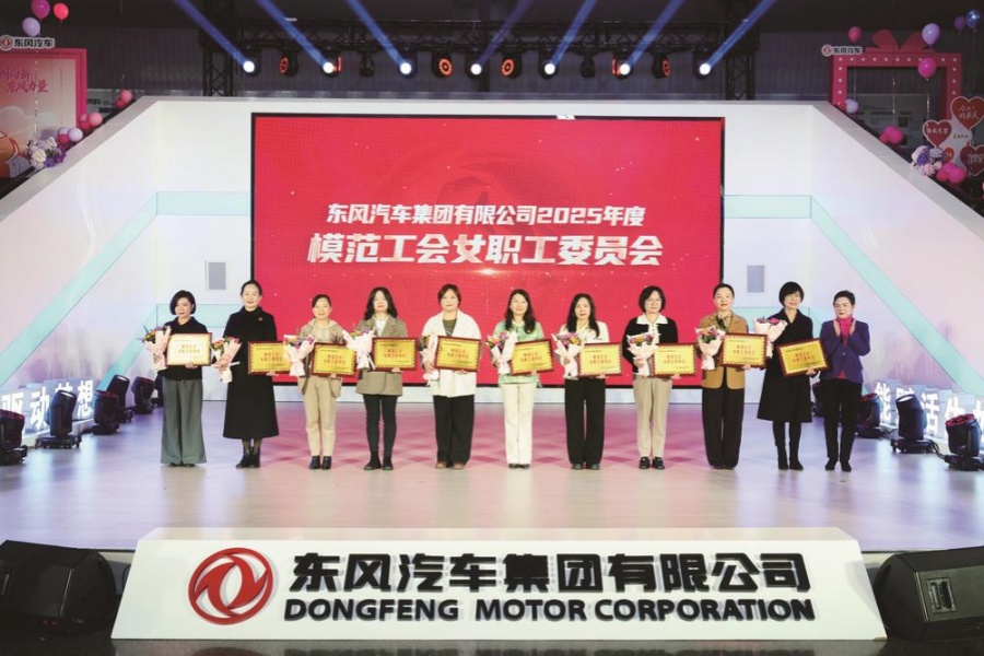 公司庆祝“三八”国际妇女节暨表彰大会举行