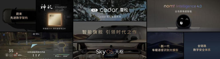 蔚来ES9首秀技术实力李斌：引领行政旗舰SUV进入纯电时代