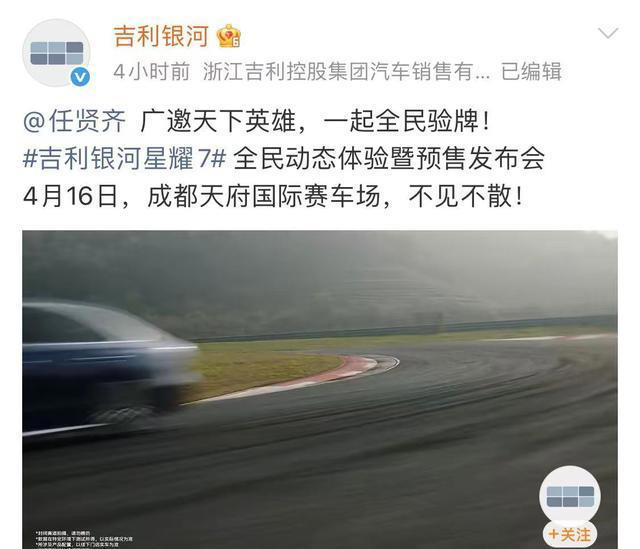 吉利银河星耀7将于4月16日预售！配备千里浩瀚H3方案，提供四驱