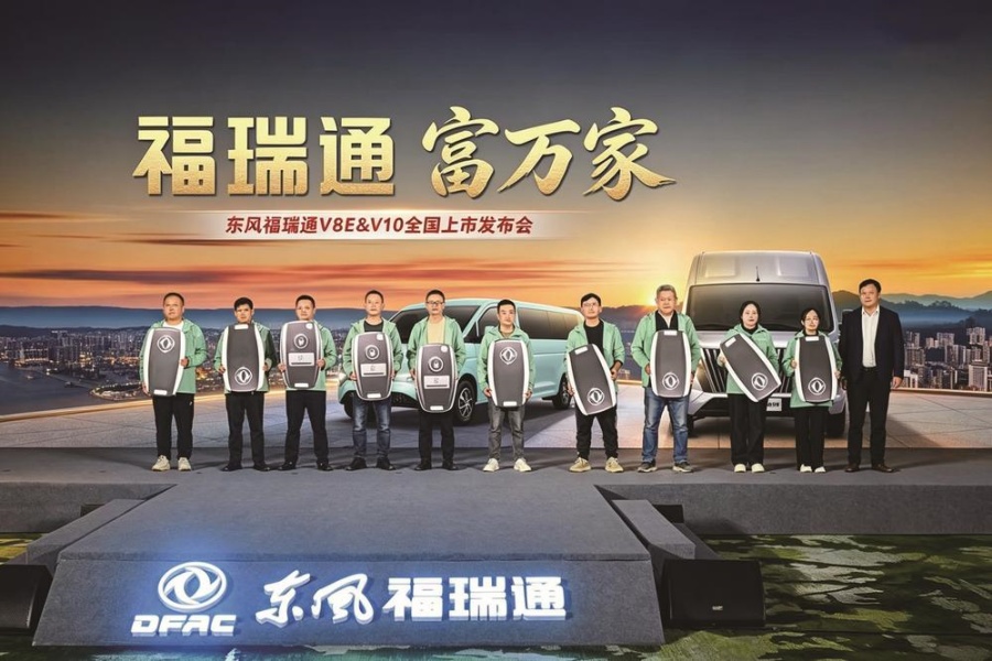 东风福瑞通双车齐发