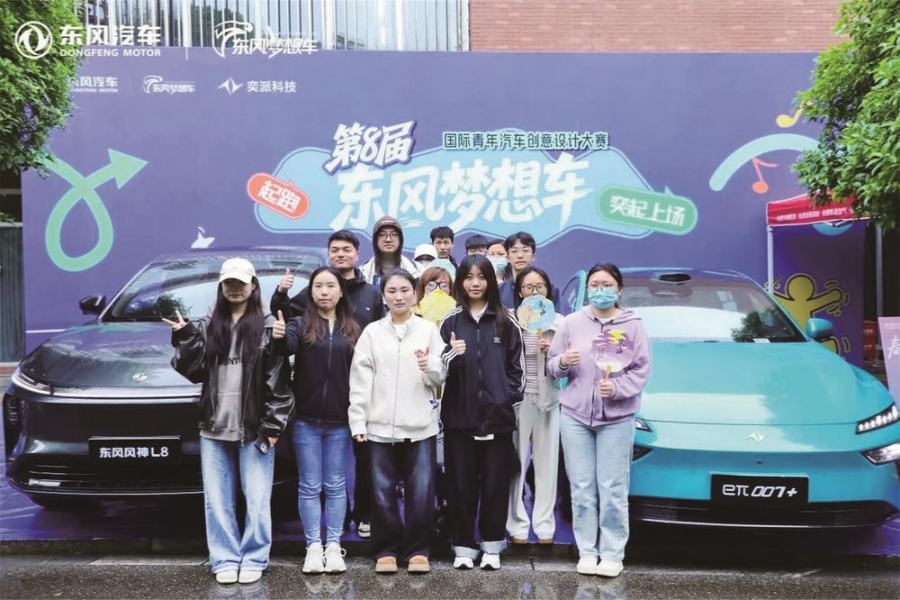 东风作伴 追逐梦想