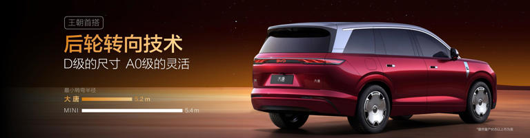 最强闪充、950km续航…大唐要把D级SUV桌子掀了？