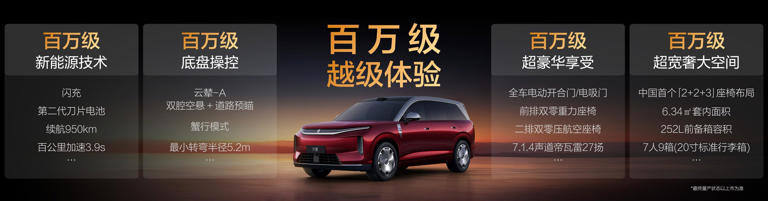 最强闪充、950km续航…大唐要把D级SUV桌子掀了？