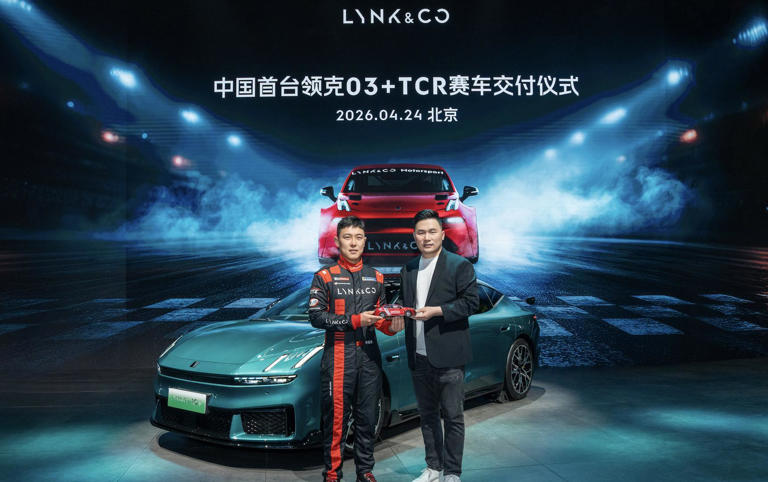 北京车展领克放大招！GT跑车首秀、两款新车预售，性能直接拉满