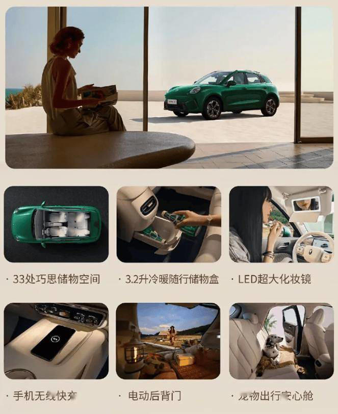 长城欧拉5上市！燃油混动双版本登场，配置丰富价格惊喜来袭