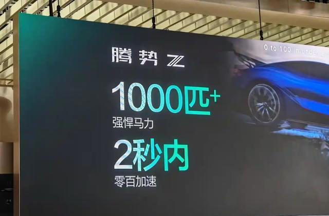 2026北京车展：腾势Z敞篷版亮相，采用4座布局设计