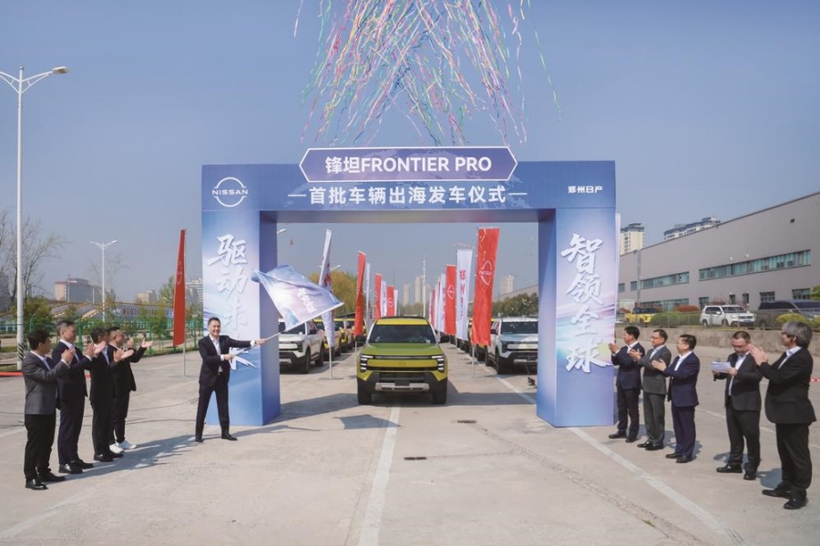 郑州日产锋坦Frontier Pro 首批车辆出海